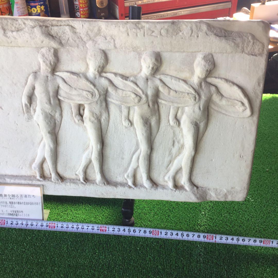 ギリシア彫刻レプリカ。