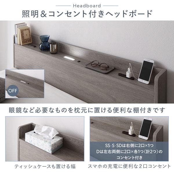 ベッド シングル ベッドフレームのみ グレージュ 宮付 すのこ ローベッド