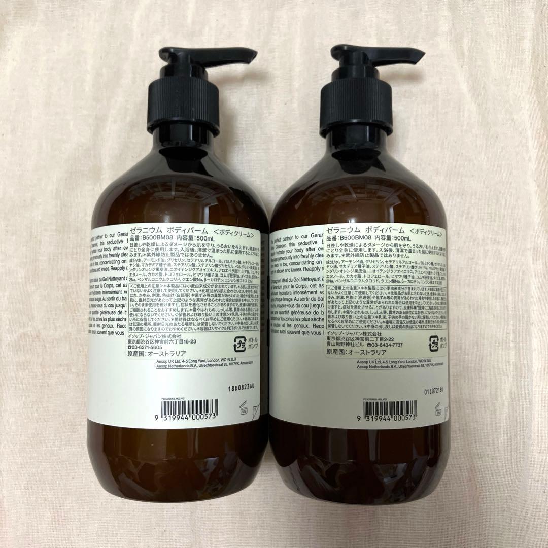 専用【新品未使用】Aesop ボディクレンザー ボディバーム500ml３本セット