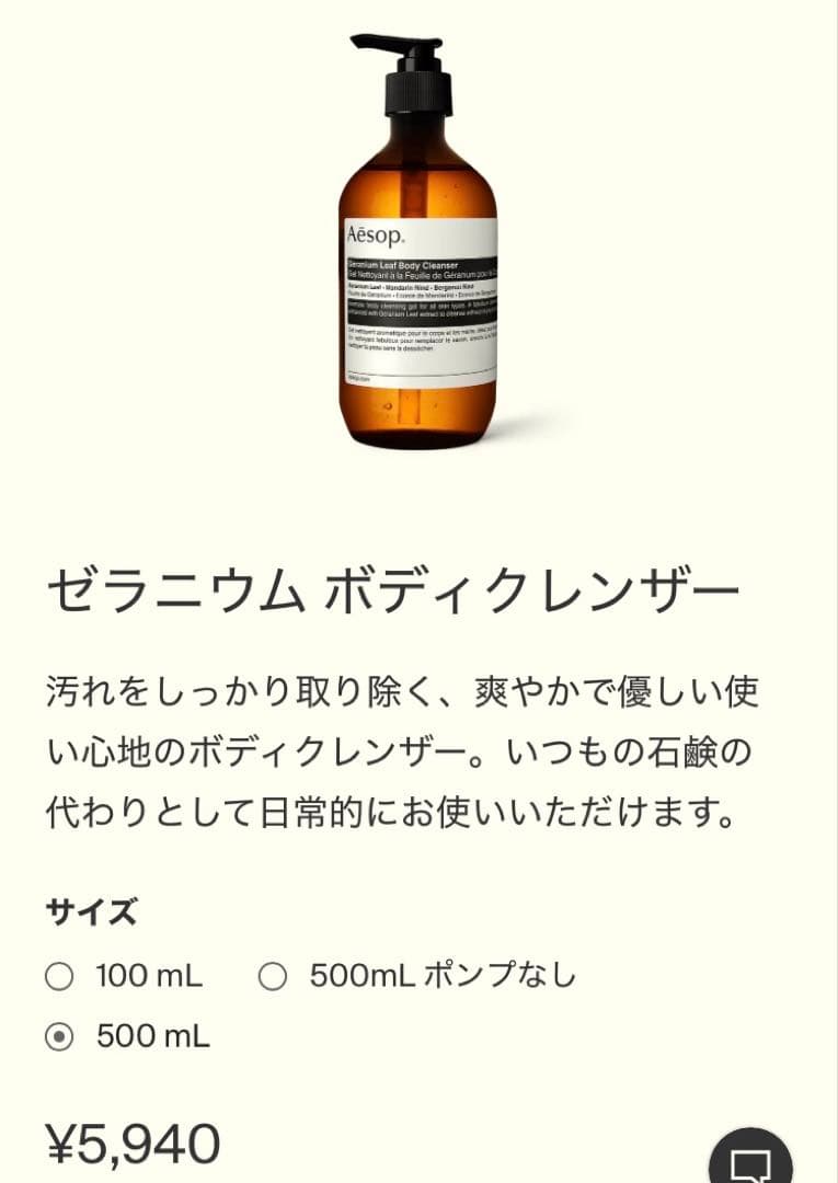 専用【新品未使用】Aesop ボディクレンザー ボディバーム500ml３本セット