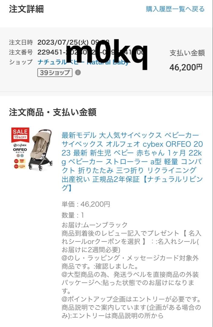 サイベックス オルフェオ ベビーカー