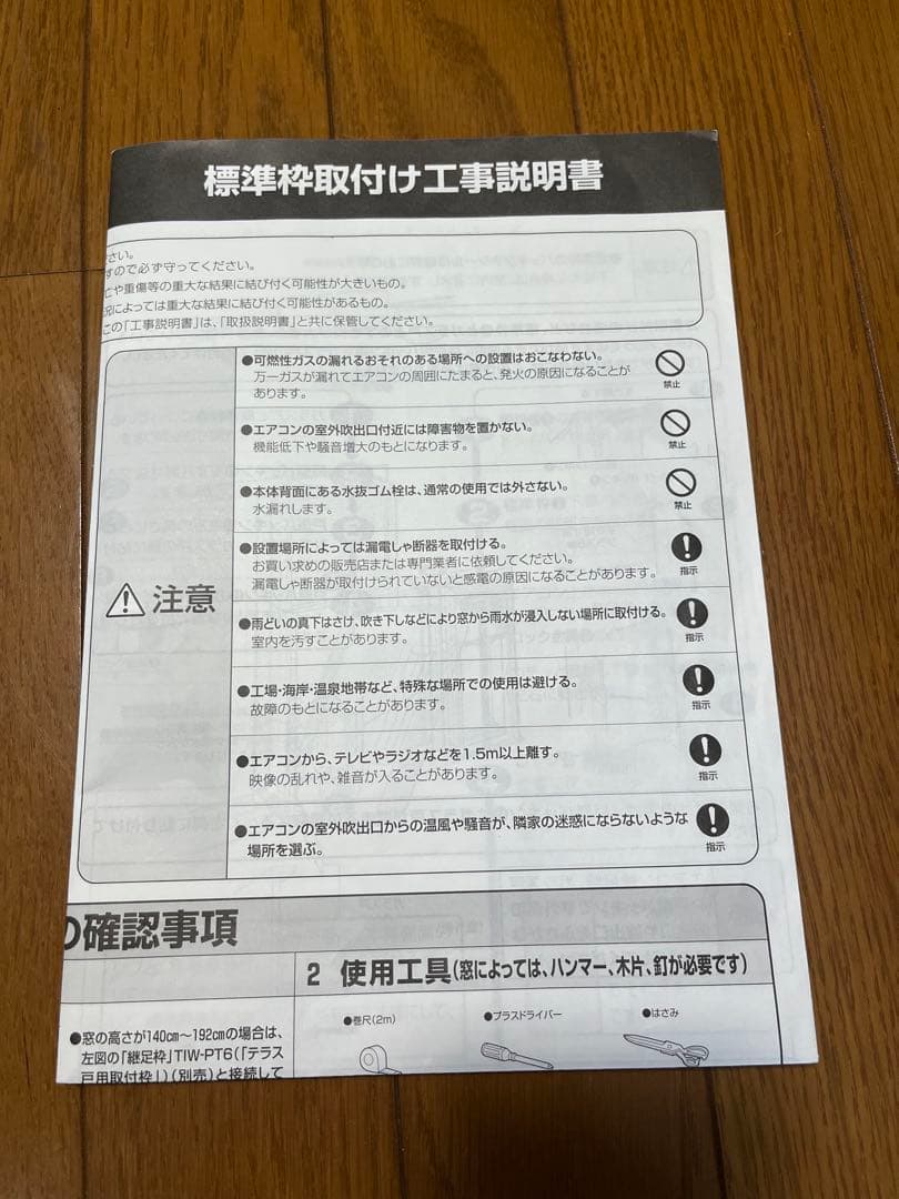TOYOTOMI 窓用エアコン TIW-A160M
