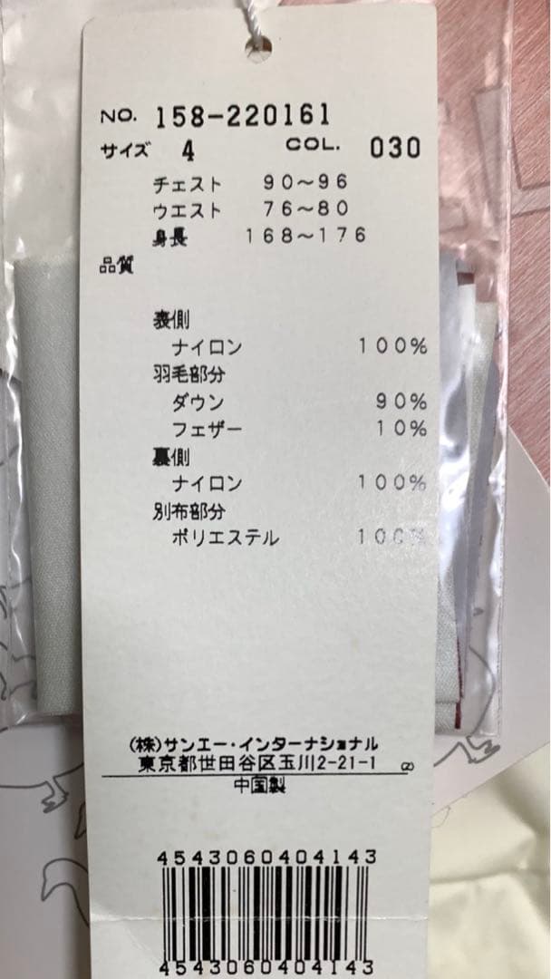 値下げタグ付！マスターバニーエディション蓄熱リバーシブルダウン