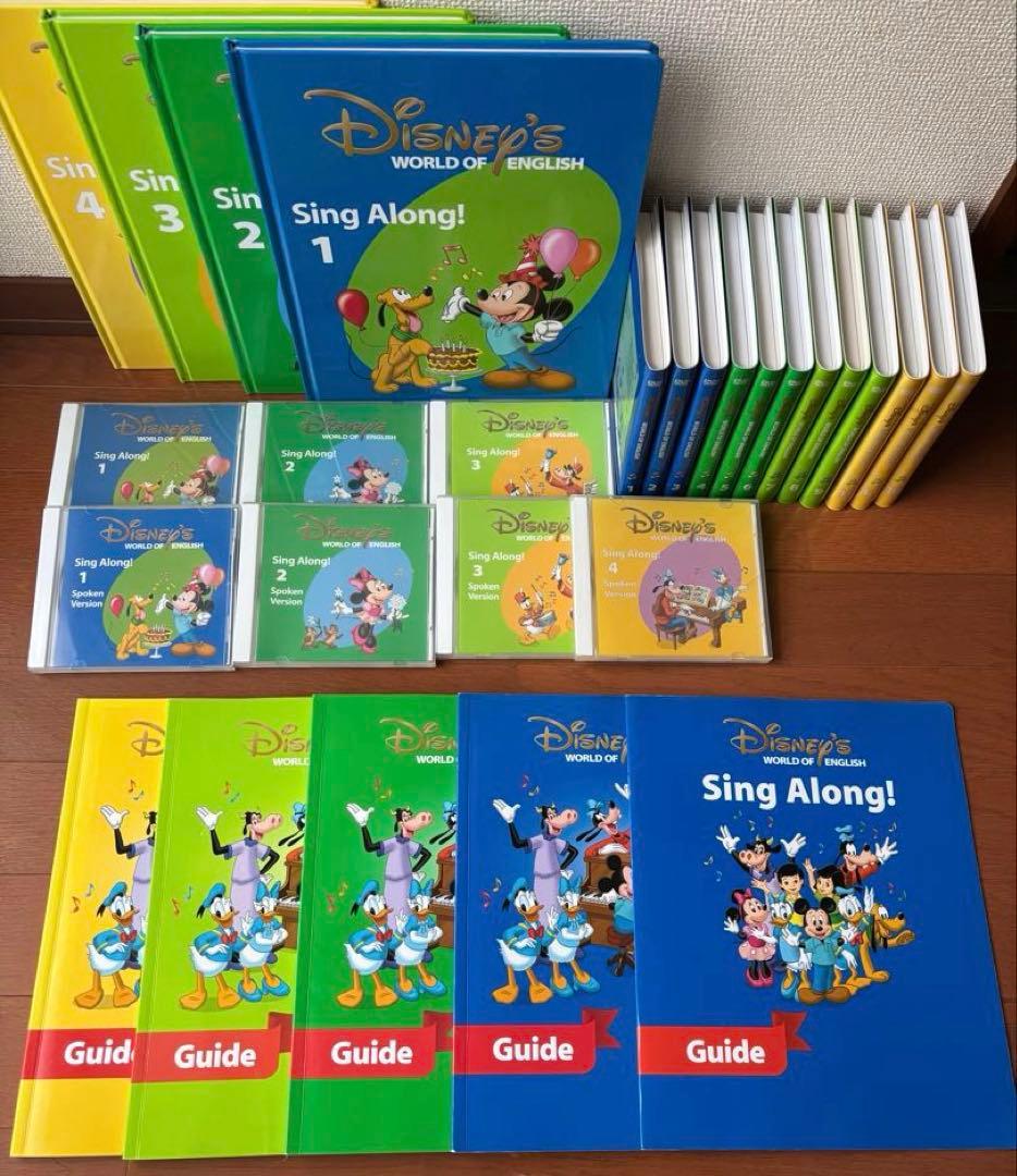 DWE　ディズニー英語システム　シングアロングセット　新子役