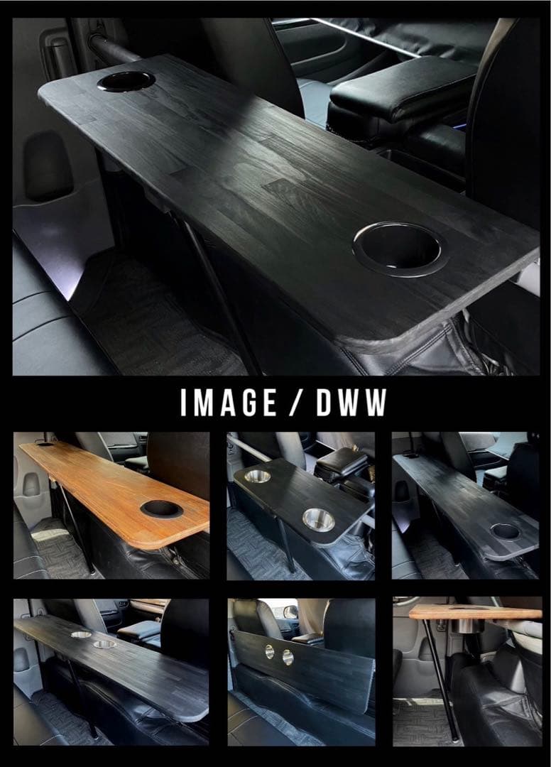 200系ハイエースセカンドテーブル(BK)650mm×300mm(2セット)