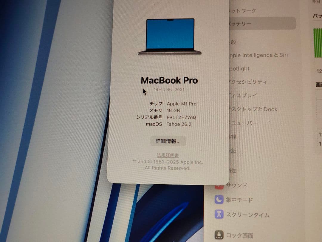 T*様 MacBook Pro 14インチ M1 Pro 16GB/512GB