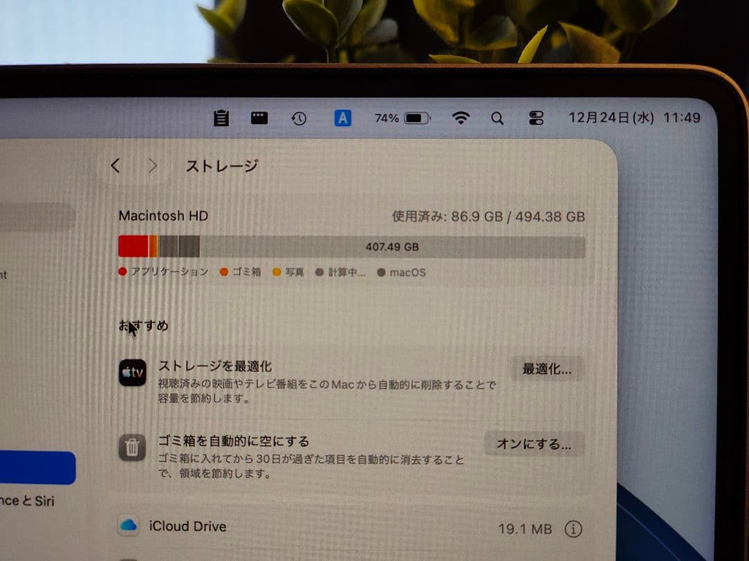 T*様 MacBook Pro 14インチ M1 Pro 16GB/512GB