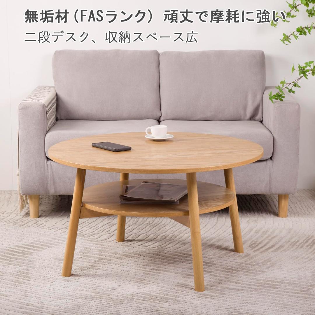 センターテーブル 広々 80 丸形 和風インテリア