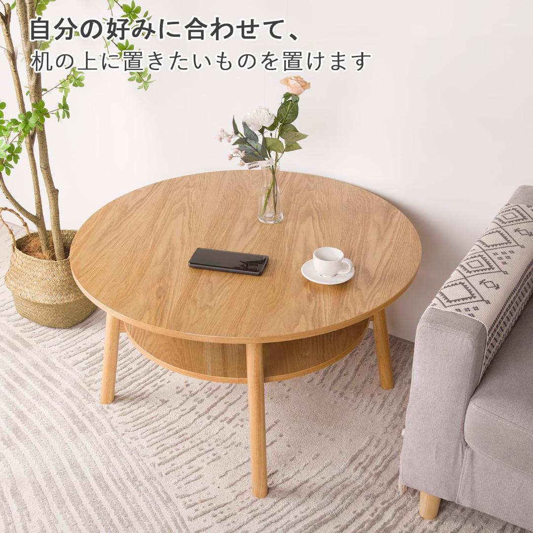 センターテーブル 広々 80 丸形 和風インテリア