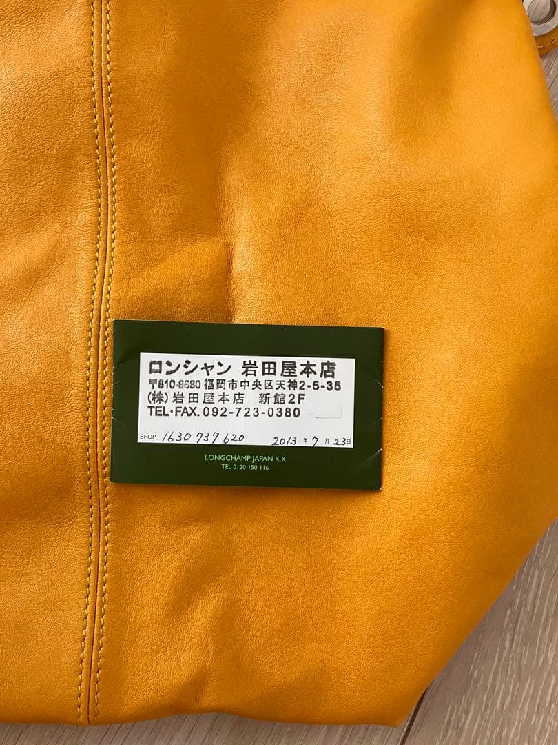 ロンシャン　ルプリアージュキュイール　Lサイズ　イエロー