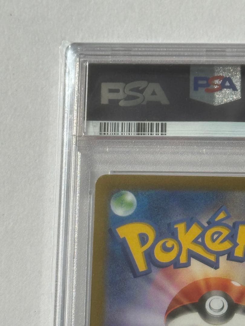 【PSA10】キハダ SAR SV1a トリプレットビート 099/073