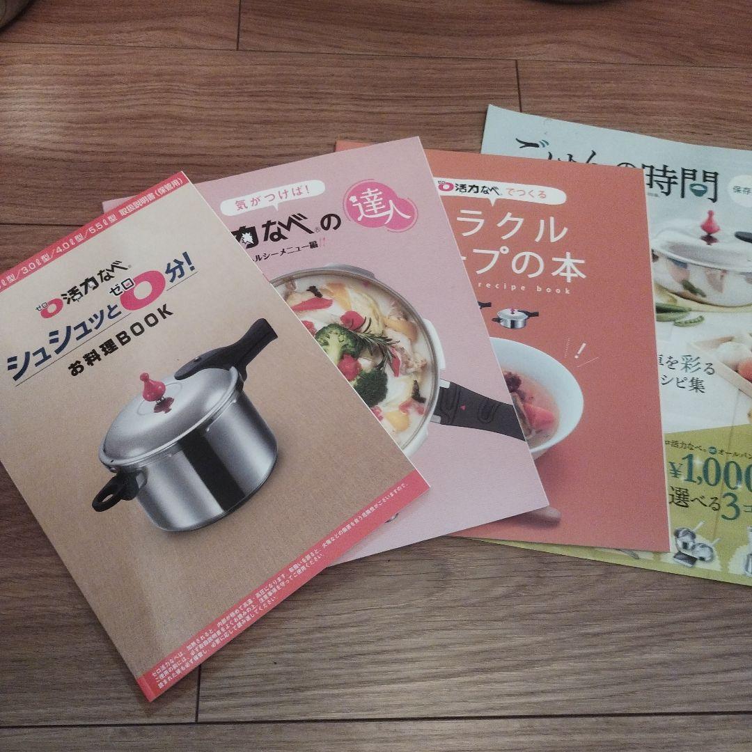 ●*屋様 アサヒ軽金属ゼロ活力なべ4Lスリムタイプ(レシピ集3冊)IKEAステン