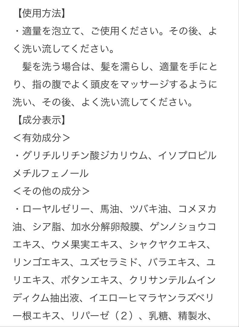 YAKUKOUSEN 薬酵泉　薬用全身洗浄料　ボディソープ 500ml×3本