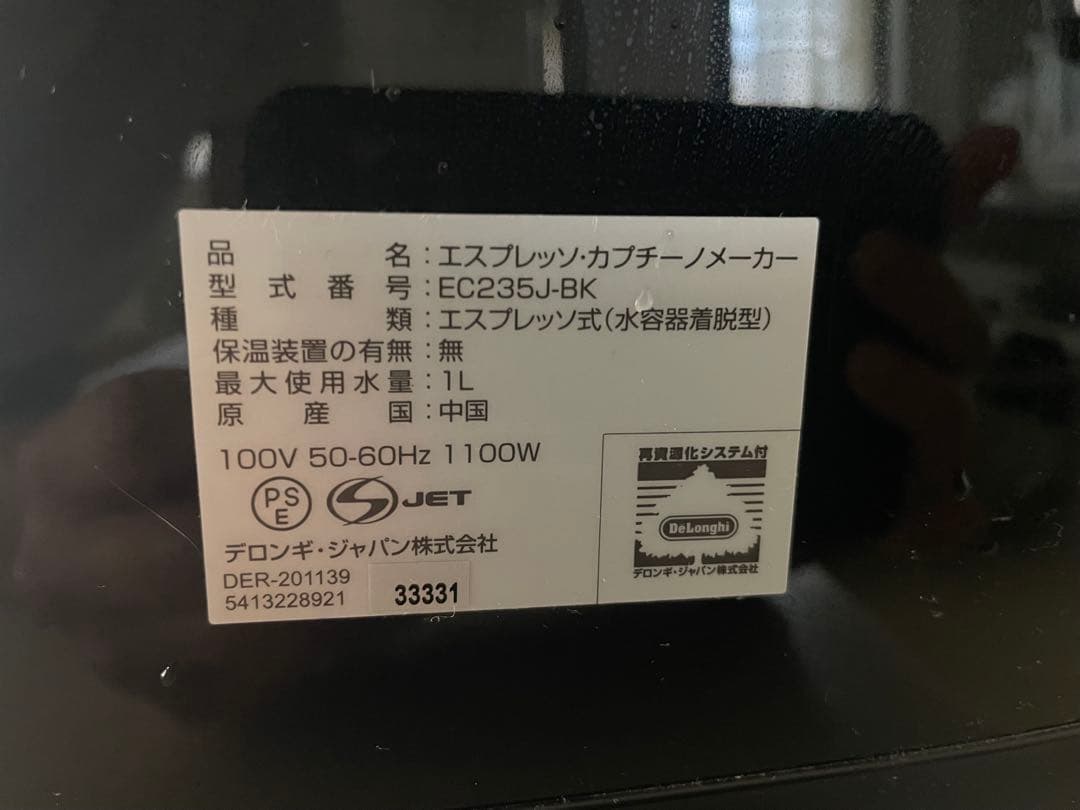 De'Longhi エスプレッソマシン 黒