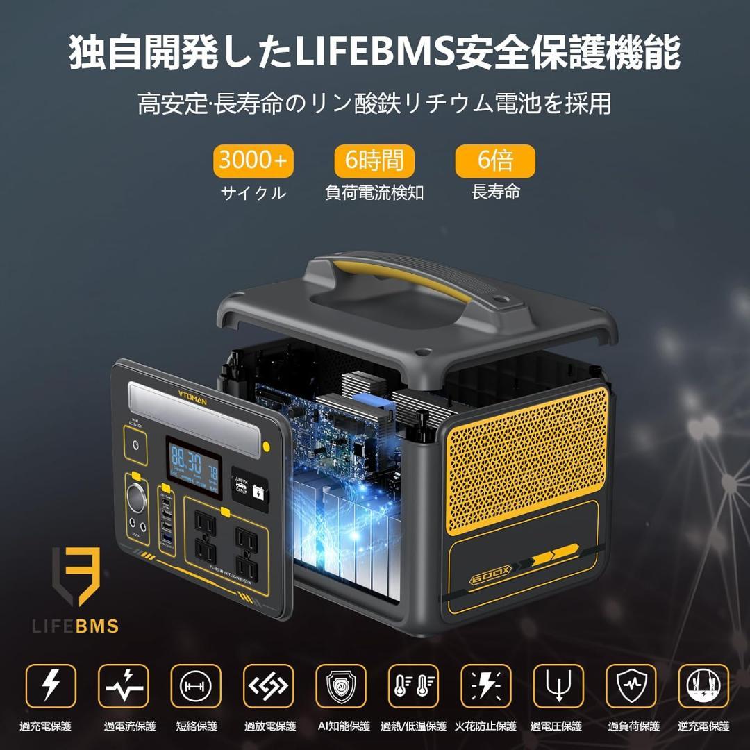 VTOMAN ポータブル電源600X 299Wh リン酸鉄リチウムイオン電池