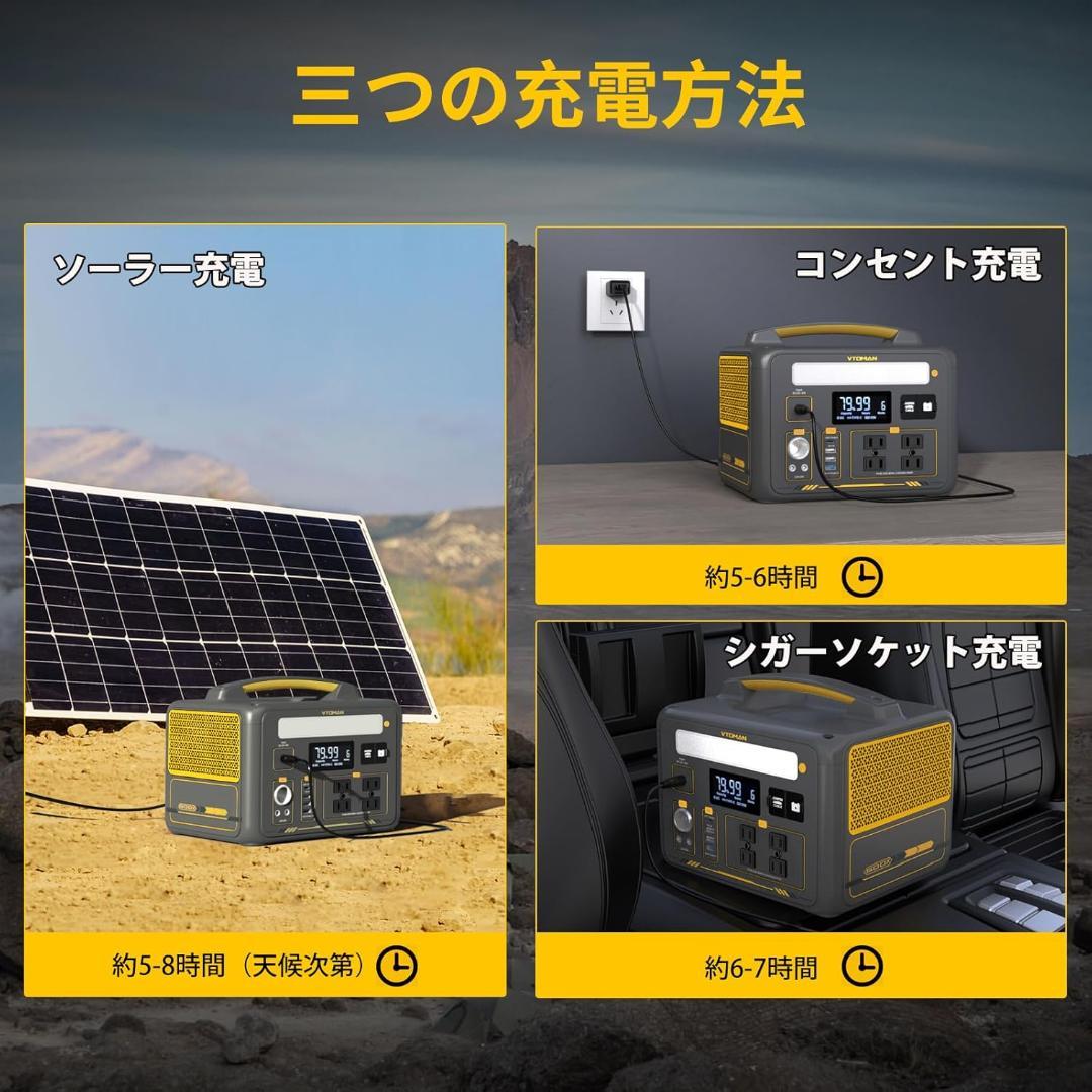 VTOMAN ポータブル電源600X 299Wh リン酸鉄リチウムイオン電池