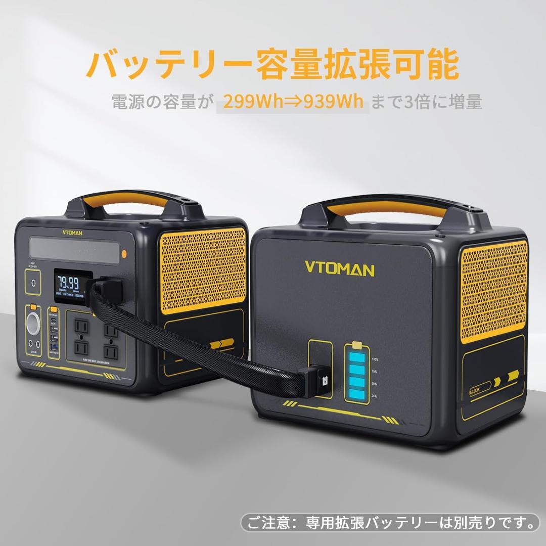 VTOMAN ポータブル電源600X 299Wh リン酸鉄リチウムイオン電池