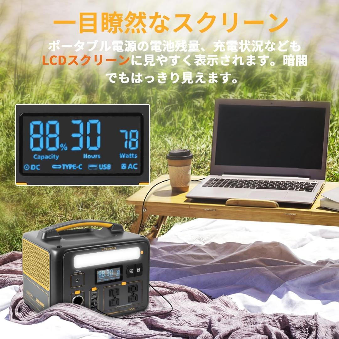 VTOMAN ポータブル電源600X 299Wh リン酸鉄リチウムイオン電池