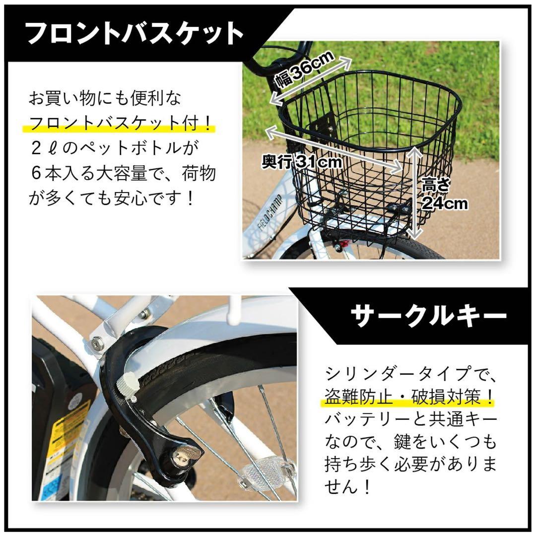 【新品未使用未開封】電動アシスト折り畳み自転車 26インチFIELD CHAMP