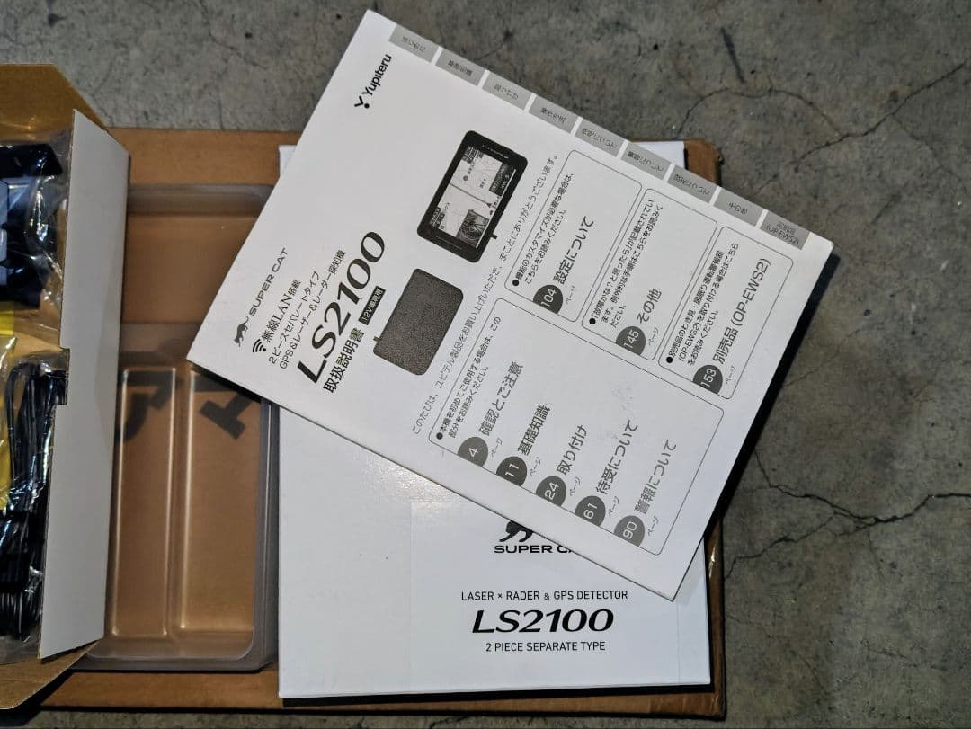 Yupiteru　ユピテル　LS2100 レーダー探知機本体