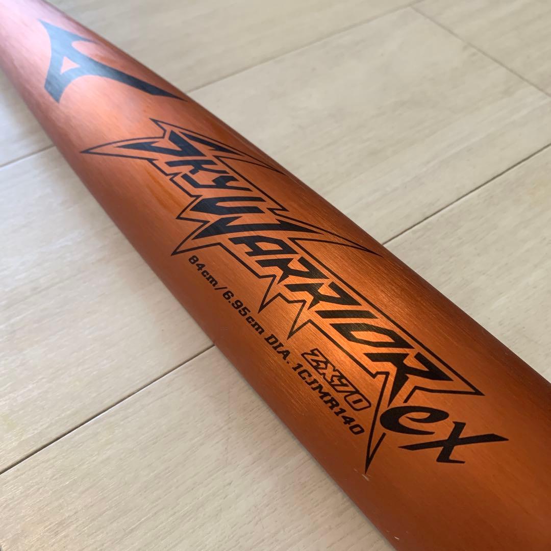 ⚾️ミズノ 軟式 金属バット SKYWARRIOR EX ZX70 ケース付