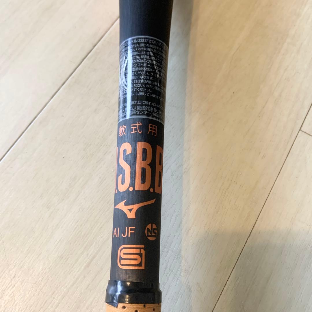 ⚾️ミズノ 軟式 金属バット SKYWARRIOR EX ZX70 ケース付