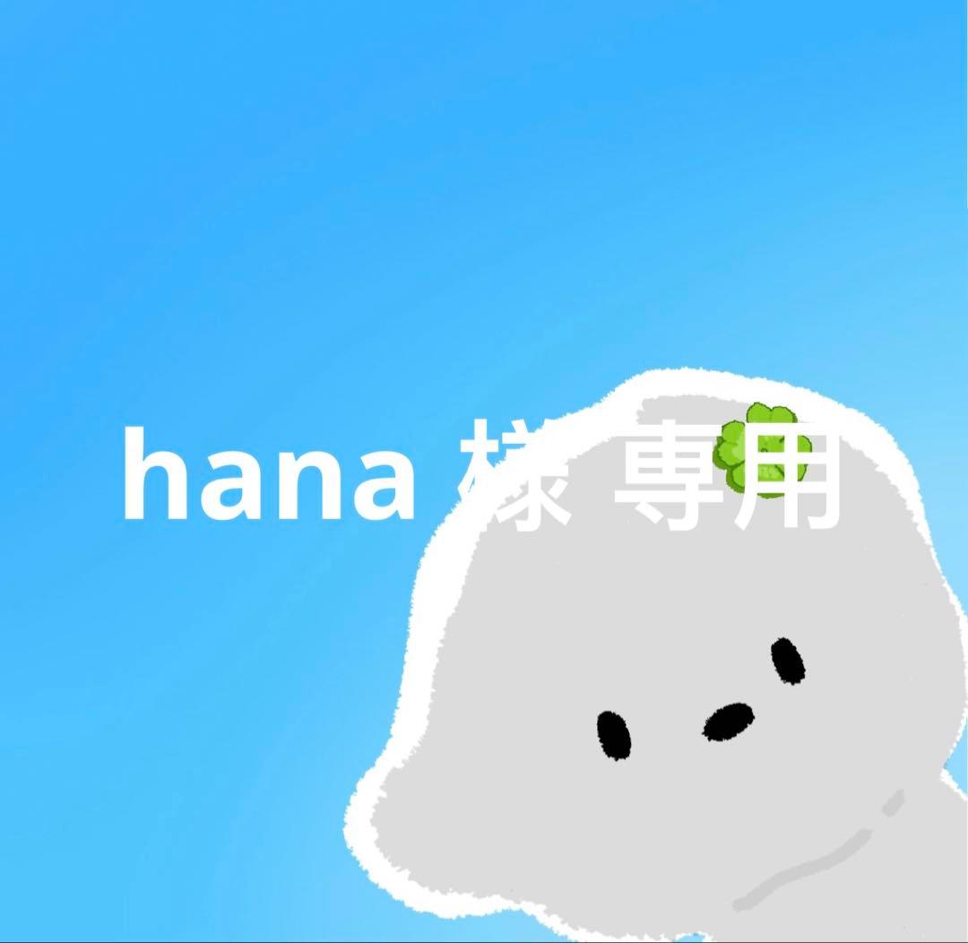hana 