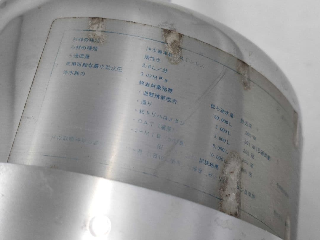 SEAGULL IV 浄水器　シーガルフォー