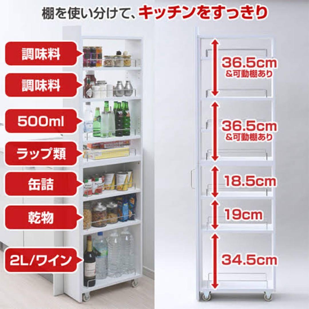 新品未使用箱不良　山善キッチンスリムワゴン　キャスター付きSKSW-170（W）