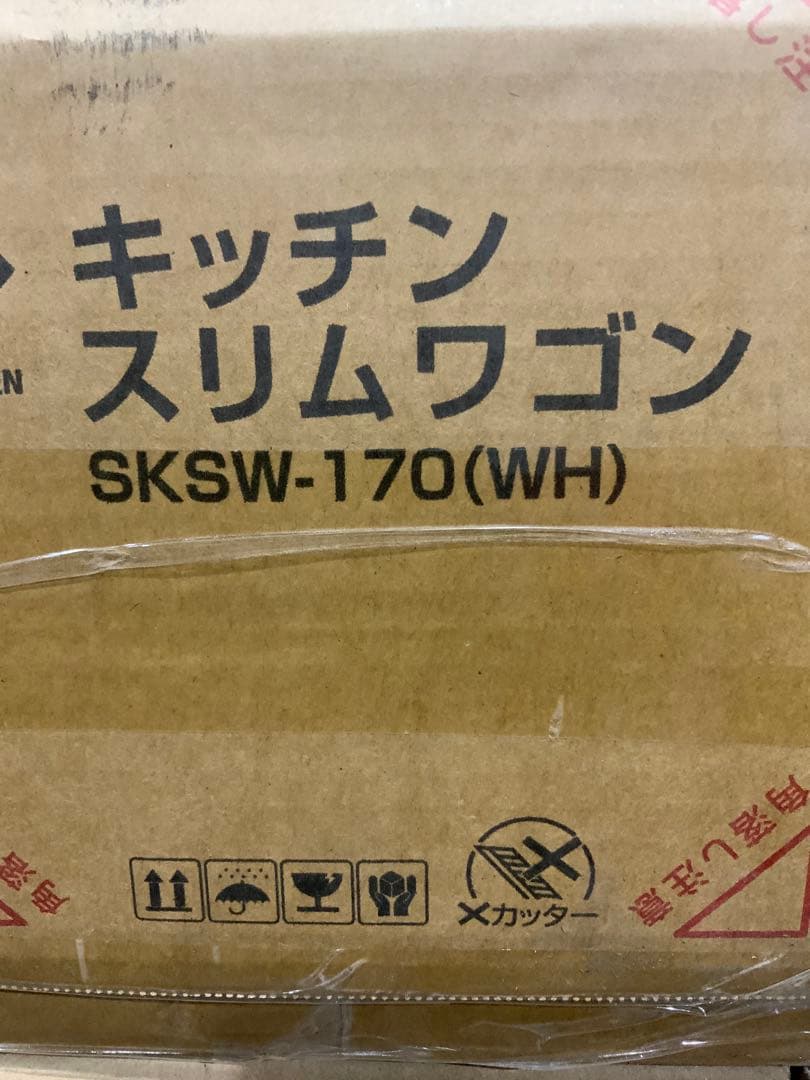 新品未使用箱不良　山善キッチンスリムワゴン　キャスター付きSKSW-170（W）