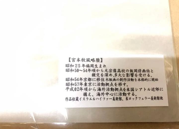 宮本秋風　ジグレー　香椎黒門春