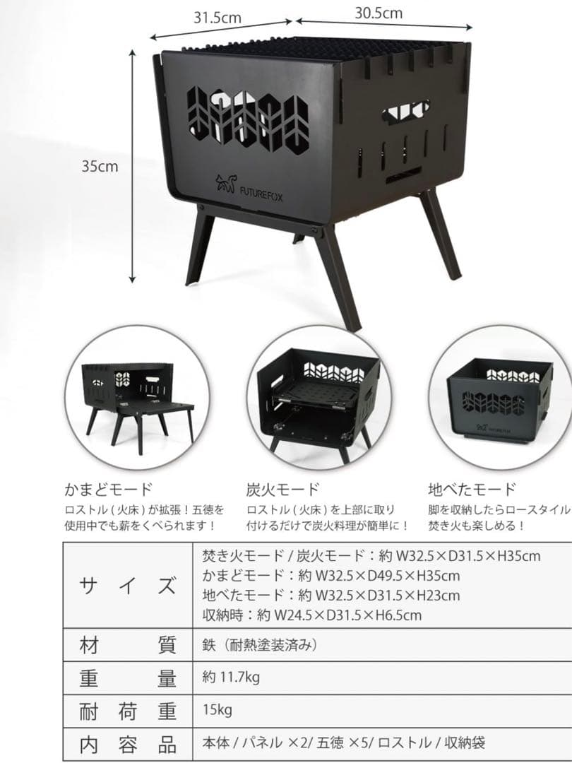 【1回使用】FUTUREFOX 焚き火台 KAMADO ブラック