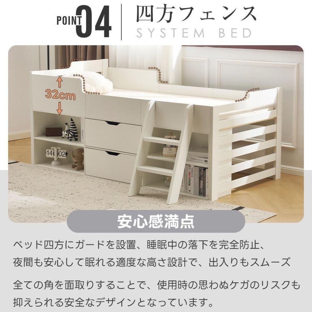 システムベッド 頑丈 階段 天然木 収納 シングル ラック 引き出し付 子供部屋