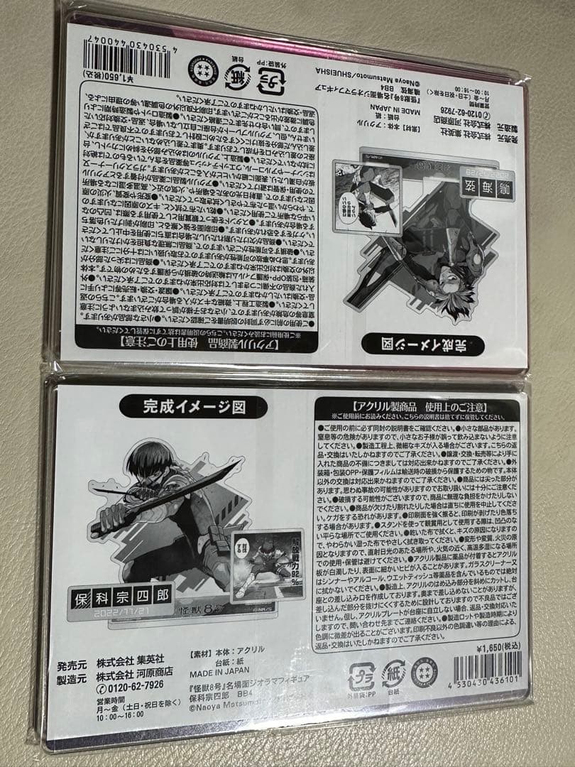 怪獣8号 鳴海弦 保科宗四郎 レノ 伊春 アクリルスタンド 缶バッジ しおり