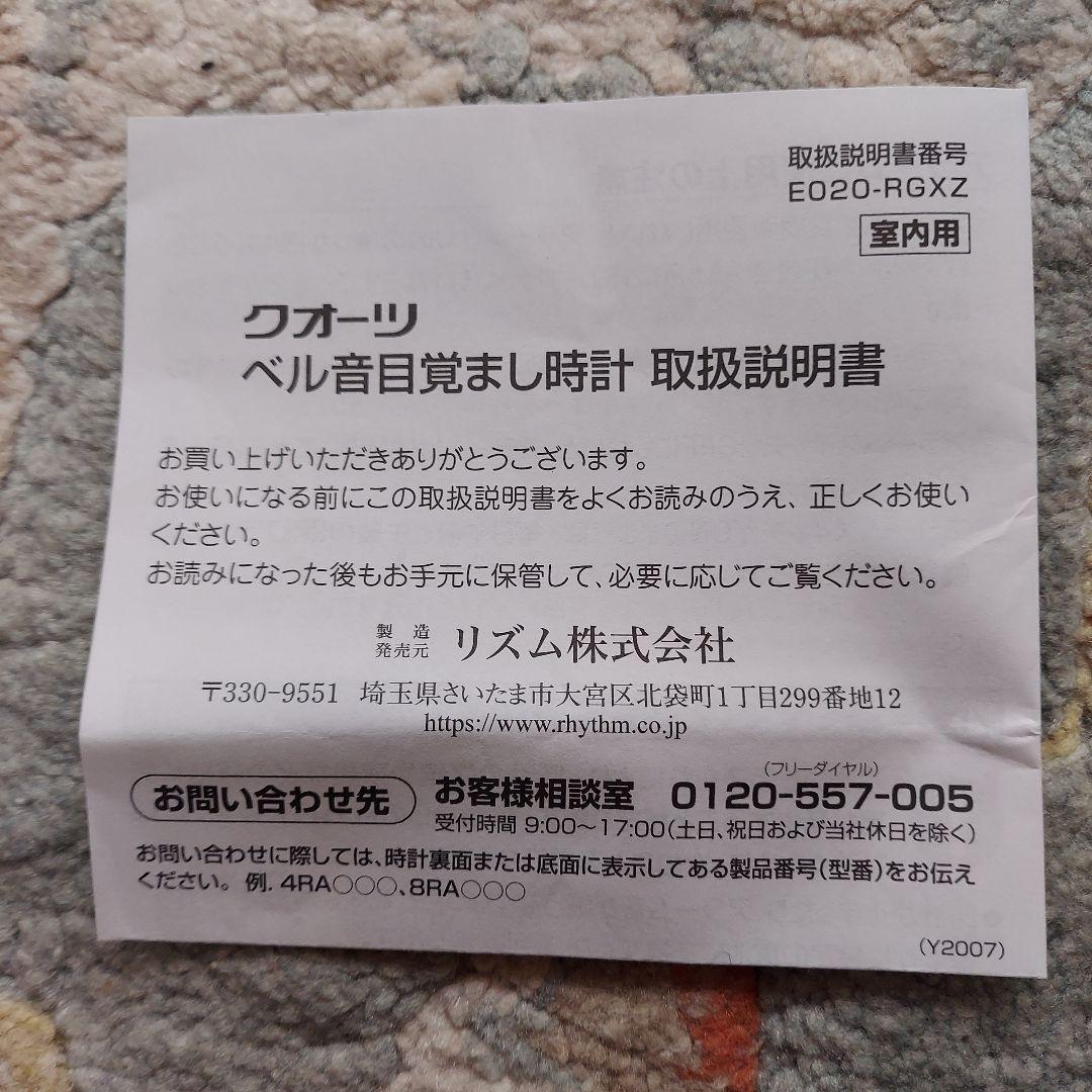 ○となりのトトロ置時計　新品未使用