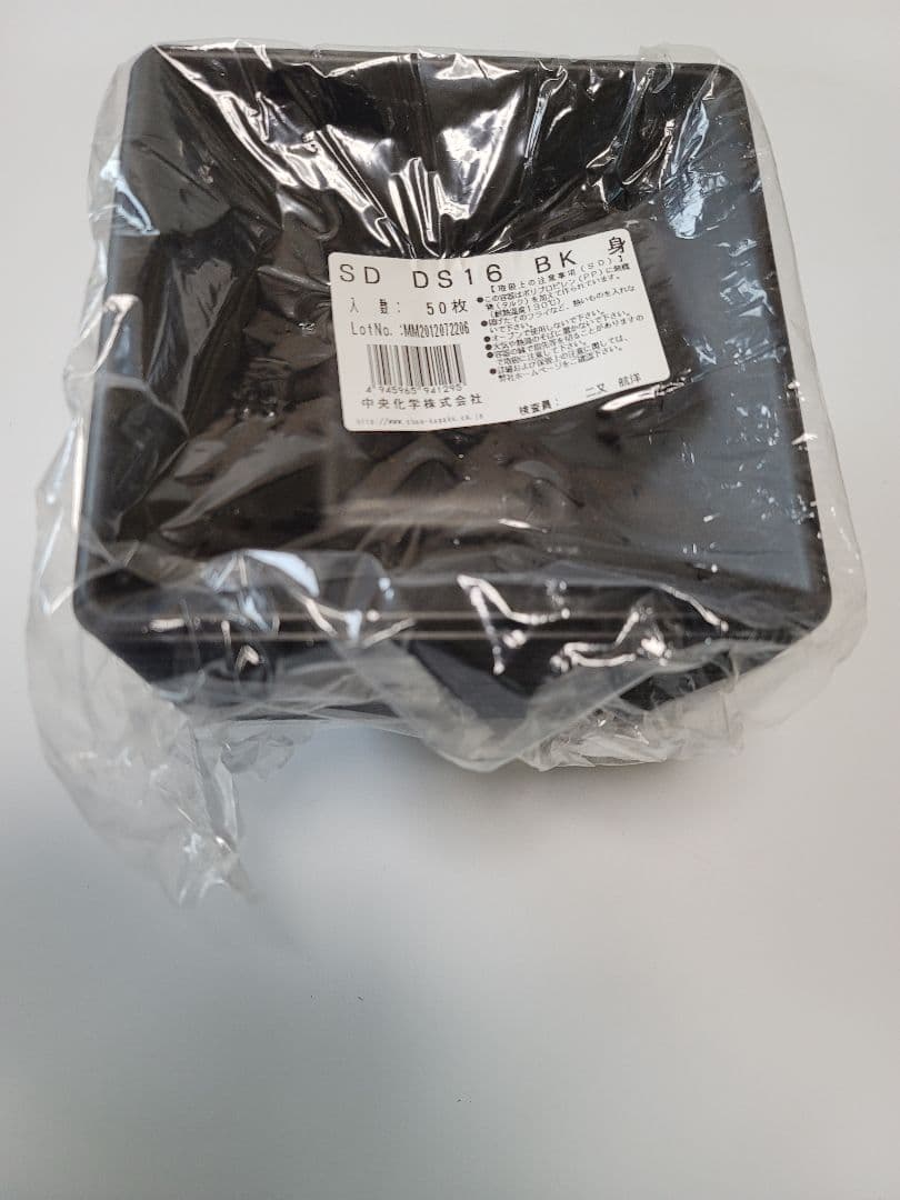 中央化学　テイクアウト容器　SDstyle DS16BK ８００枚