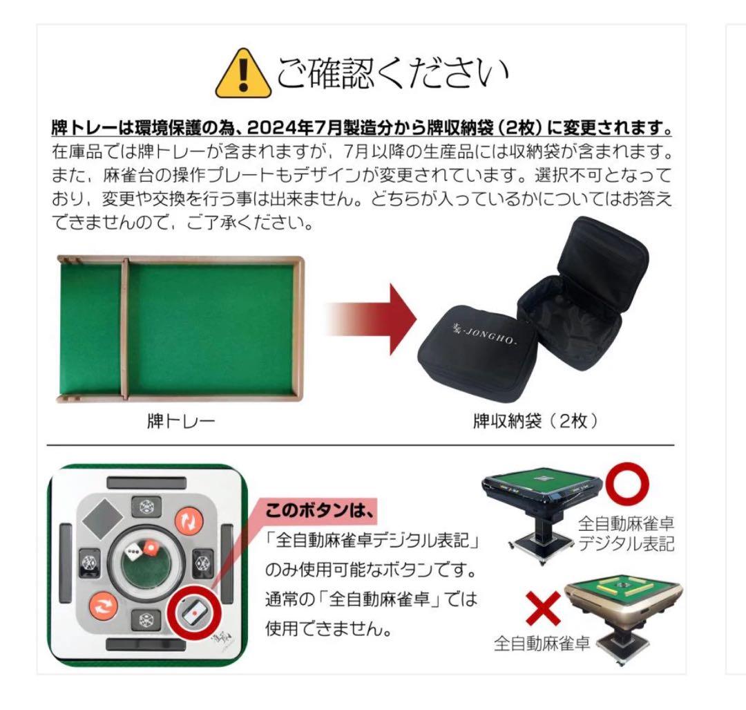 麻雀テーブル 2024年最新モデル 静音性