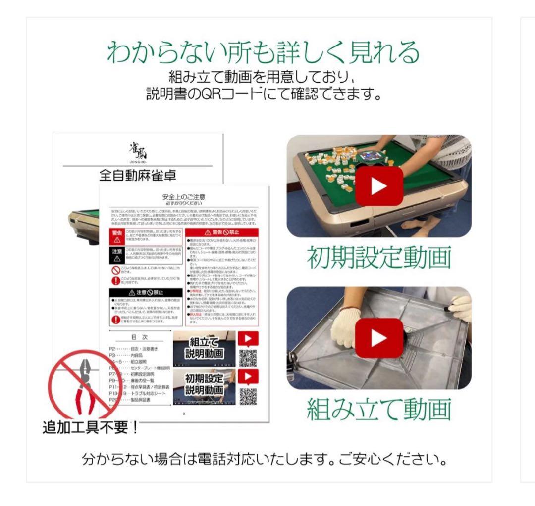 麻雀テーブル 2024年最新モデル 静音性
