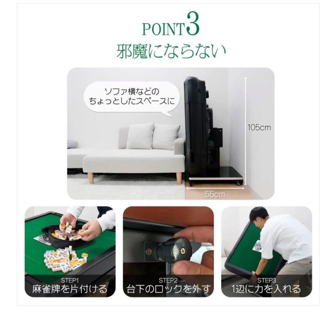 麻雀テーブル 2024年最新モデル 静音性