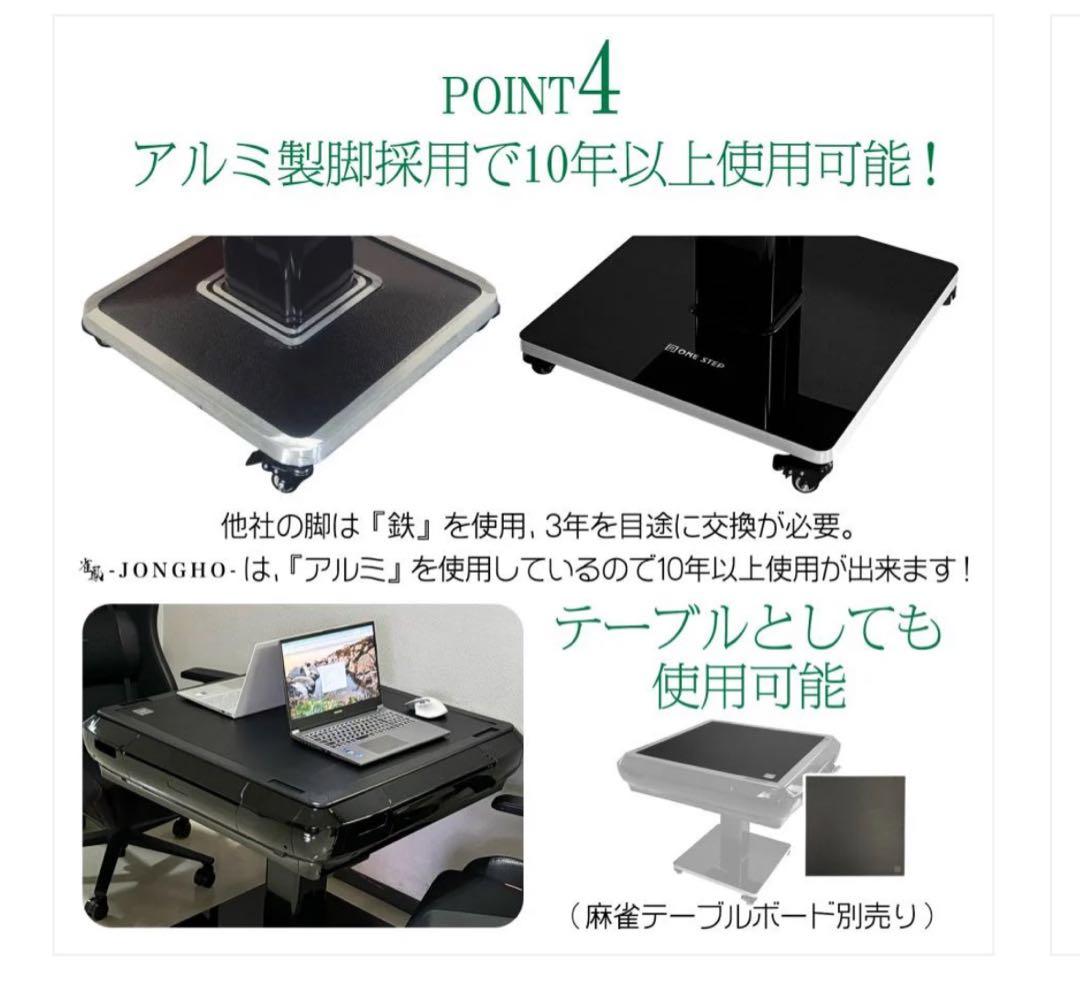 麻雀テーブル 2024年最新モデル 静音性