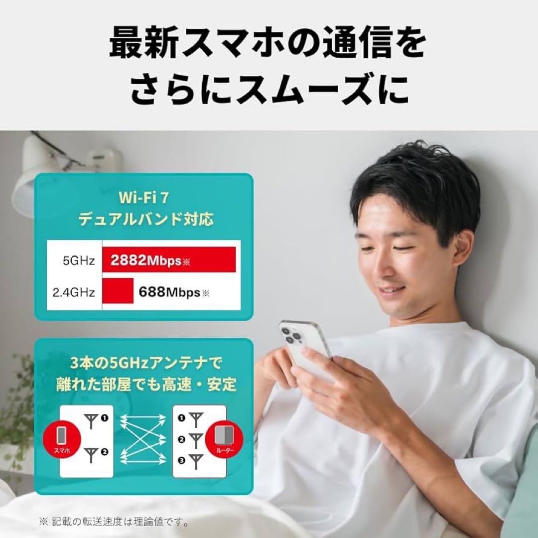 BUFFALO WSR-3600 Wi-Fi 7 ルーター