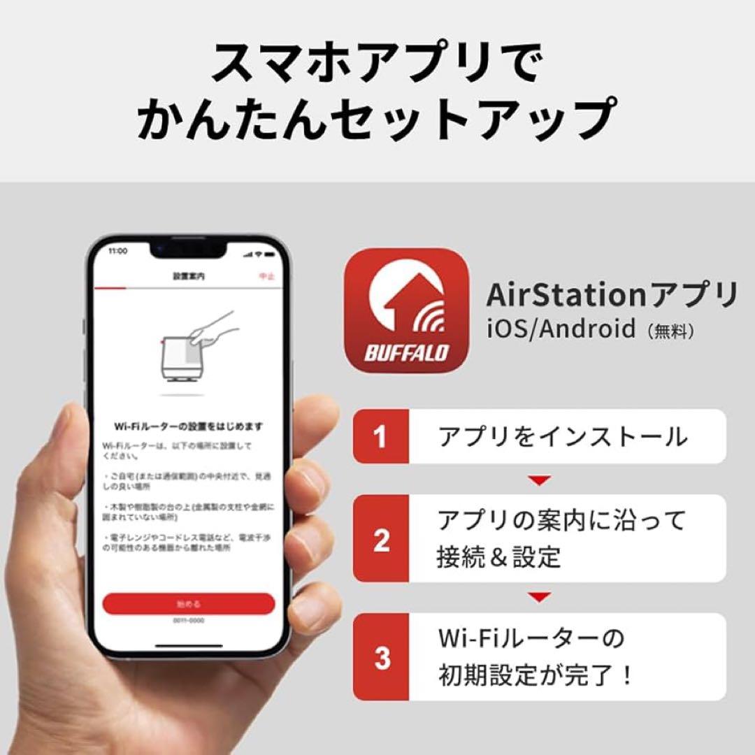 BUFFALO WSR-3600 Wi-Fi 7 ルーター
