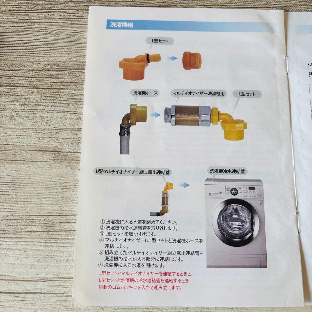 【新品・未開封】ジェンマ　マルチイオナイザー　洗濯機用