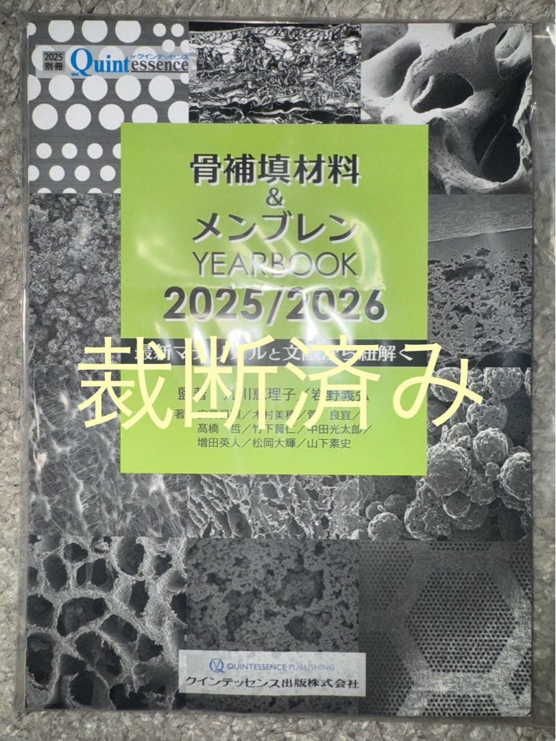 Yasuhiro Tamakoshi様 リクエスト 6点 まとめ商品