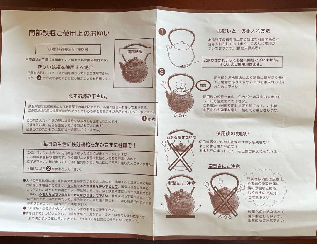 小泉誠 Tetu+鉄瓶　南部鉄瓶やかん