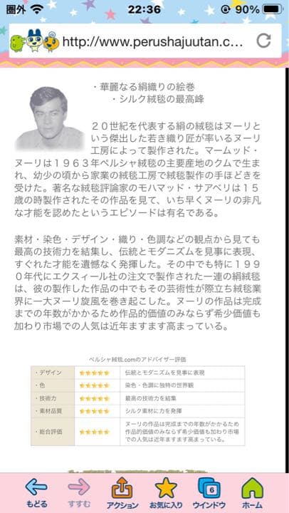 ペルシャ絨毯　クム　シルク