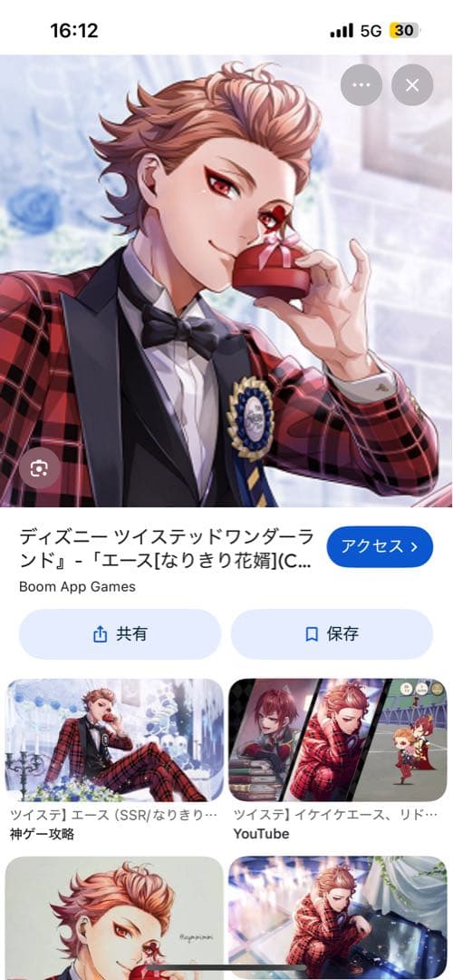 ななせ