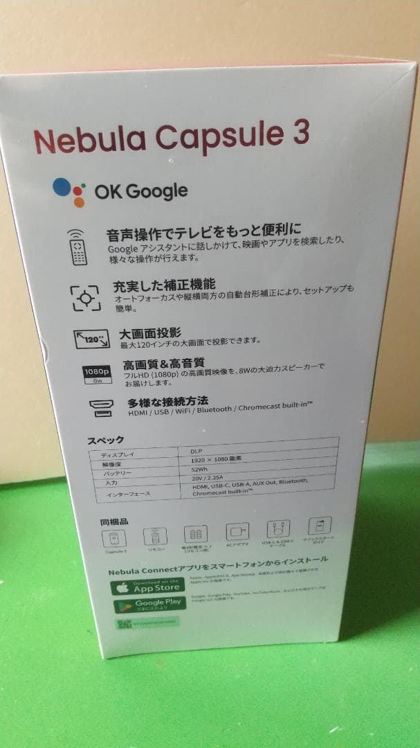 【新品　未開封】Nebula Capsule3　プロジェクター