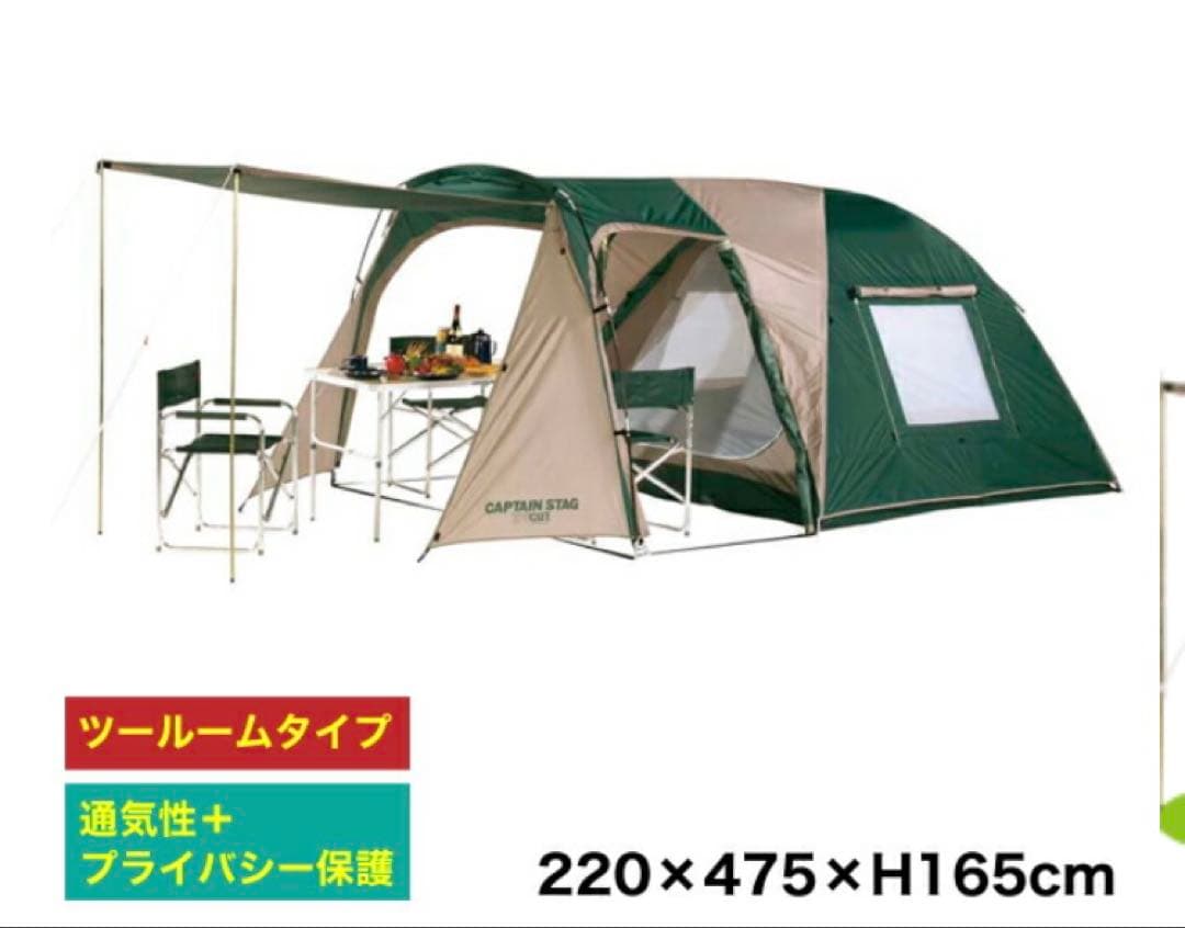どんぐりCAPTAIN STAG ツールームテント