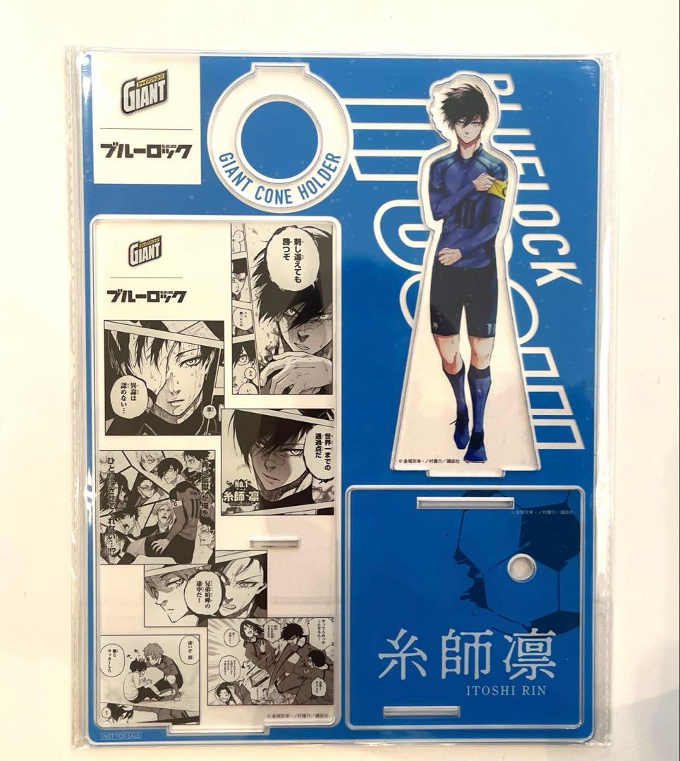 ブルーロック　ジャイアントコーン　オリジナルアクリルスタンド　糸師凛